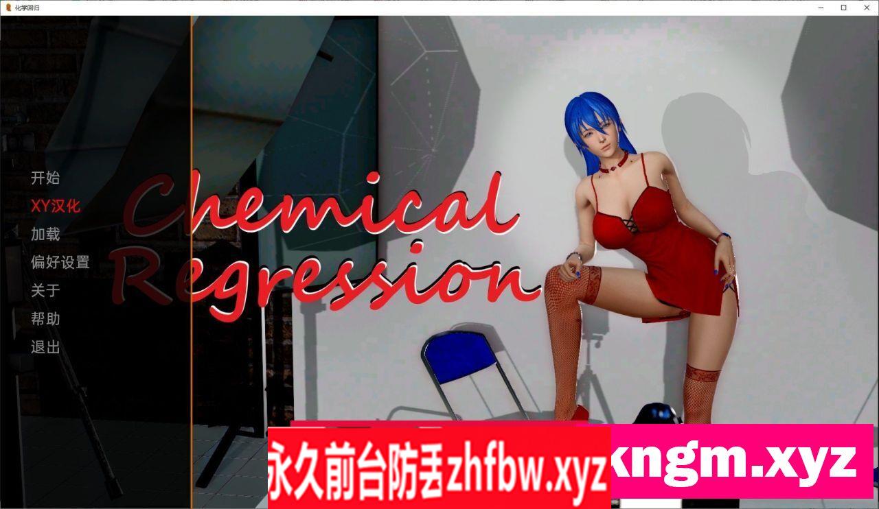 [日系SLG/汉化/动态]化学回归v0.9 AI汉化版[PC+安卓]1.7G
