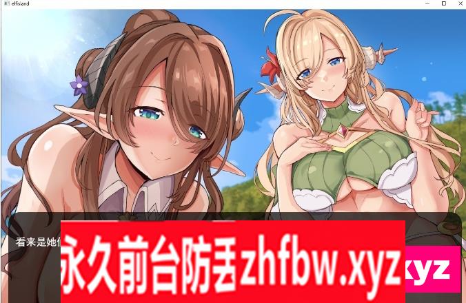 【拔作ADV/汉化】欢迎来到精灵岛！～建议生子的两晚三日之旅～ 挂载AI汉化版+存档[新汉化][FM/1.5G/百度]