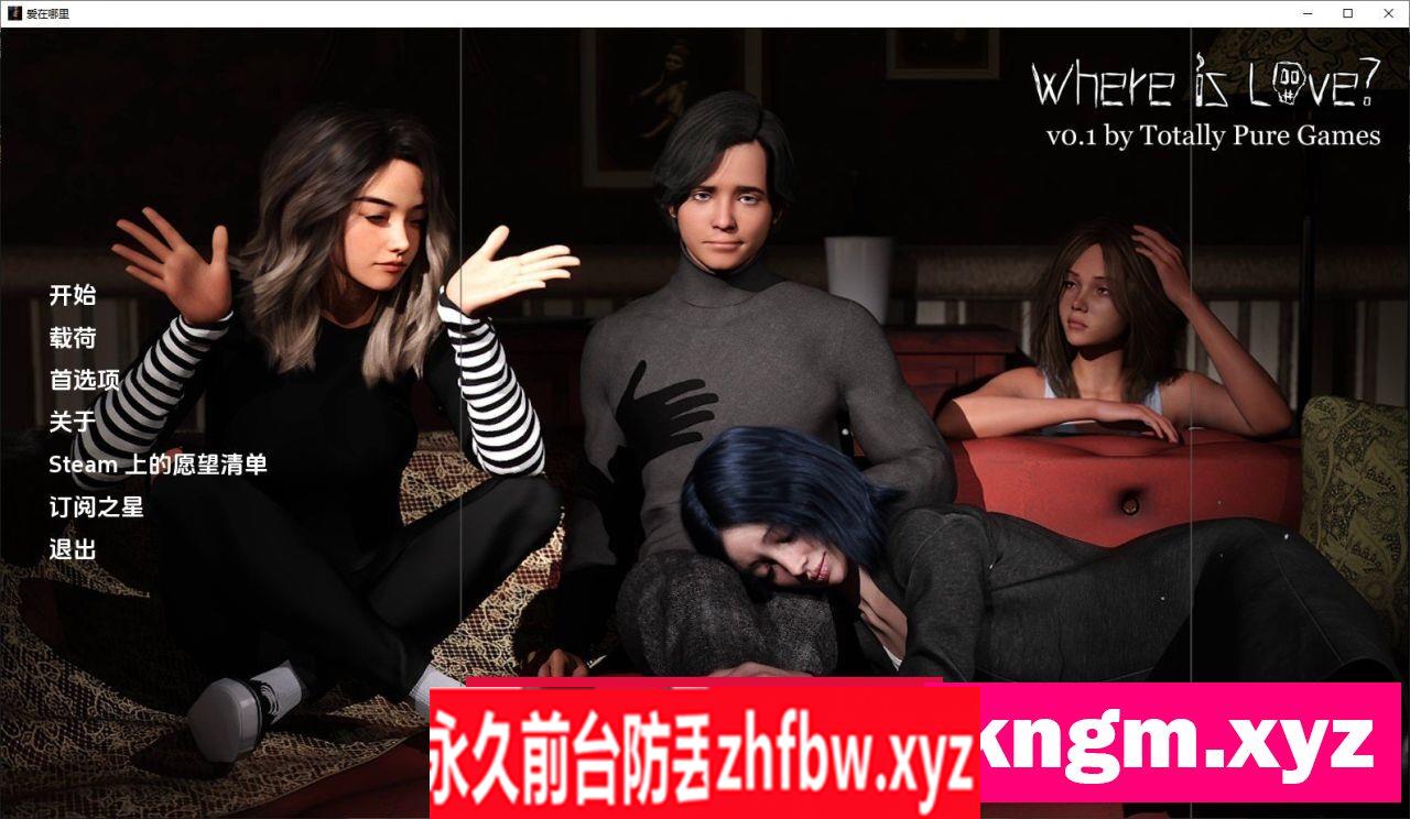 [欧美SLG/汉化]爱在哪里V0.1 汉化版[PC+安卓]660M