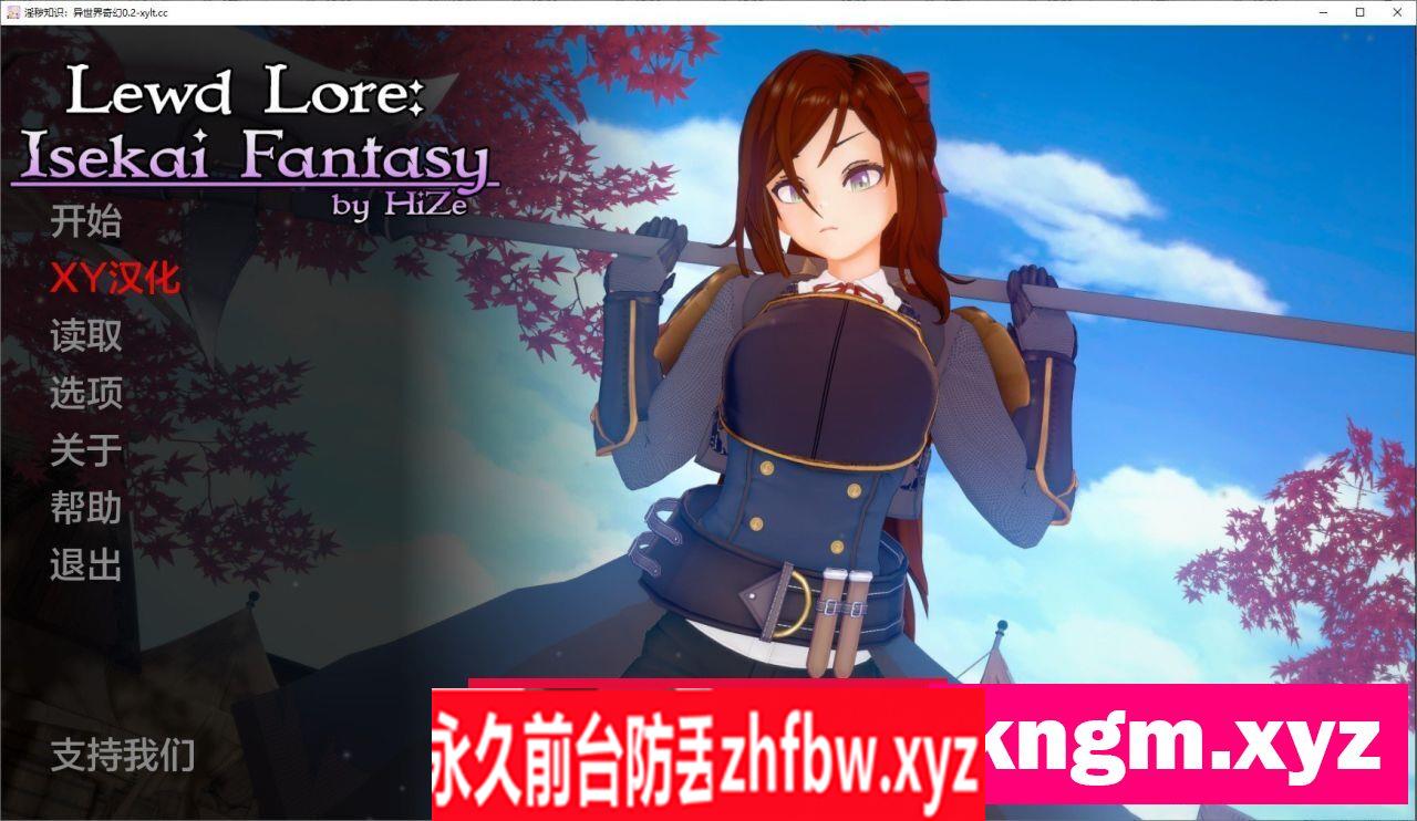 [日系SLG/汉化/动态]淫秽知识：异世界奇幻V0.2a AI汉化版[PC+安卓]2.1G