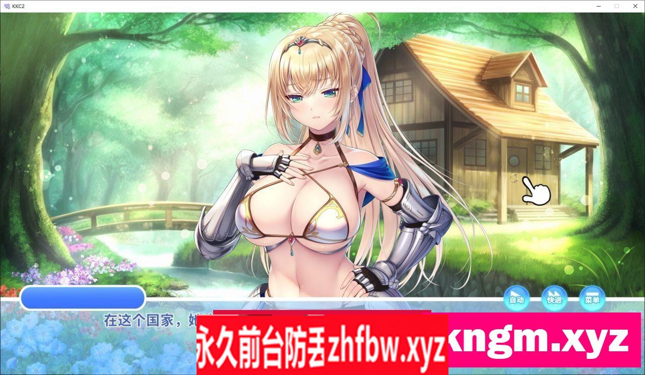 [拔作ADV/中文/动态]Kuri Kuri Click! 2 ~我的异世界重生~官方中文步兵版[新作]890M