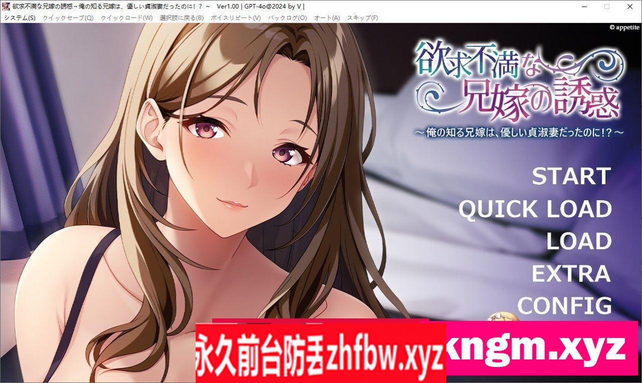 [拔作ADV/汉化]欲求不满的兄嫁的诱惑 ～我所认识的兄嫁，原来是个温柔贤淑的妻子！～AI汉化版+全CG存档[新汉化]610M