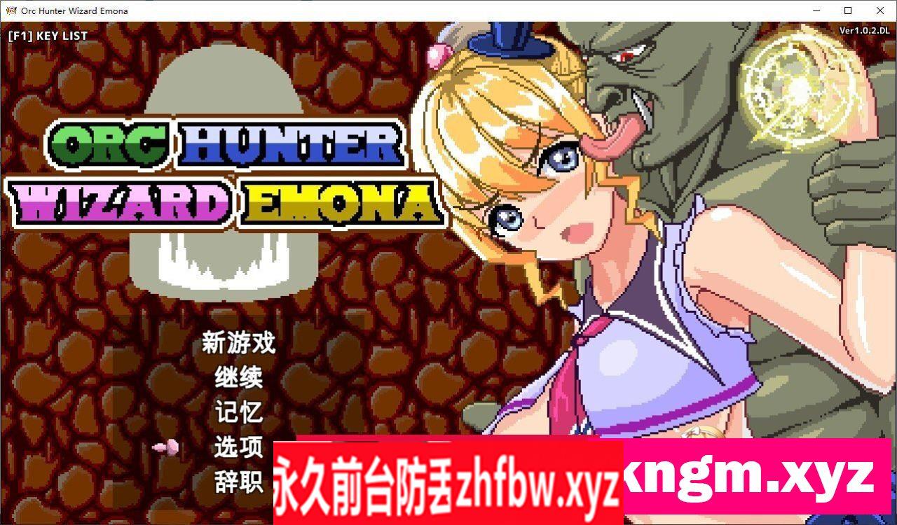 [像素ACT/中文/动态]魔法师艾默娜的兽人退治V1.0.2 官方中文版[新作]430M