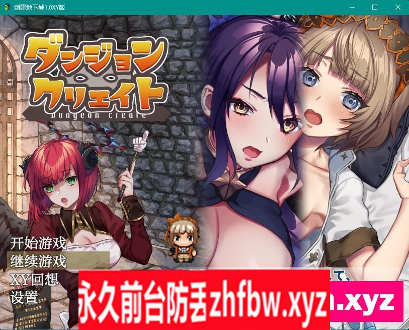 【日系RPG/AIGPT汉化】创建地下城1.0 XY版【PC+安卓/462M】
