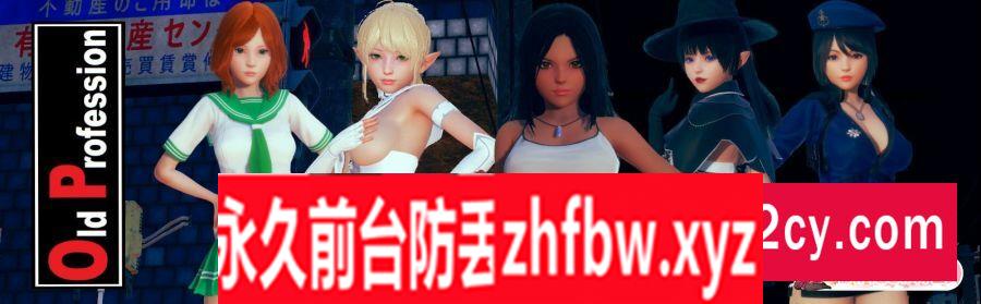 [亚洲风SLG/汉化/动态]旧职业V0.50 汉化版[PC+安卓]1G