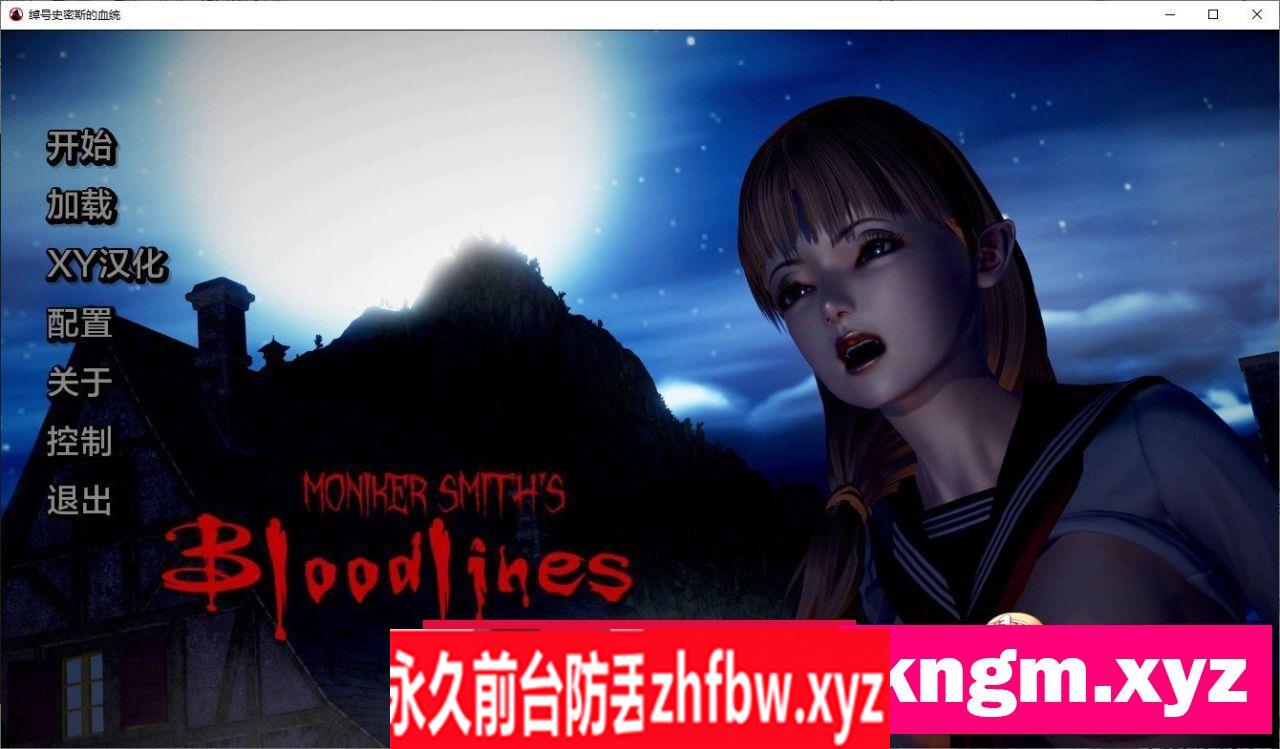 [欧美SLG/汉化/动态]史密斯的血统 V0.70 AI汉化版3.5G