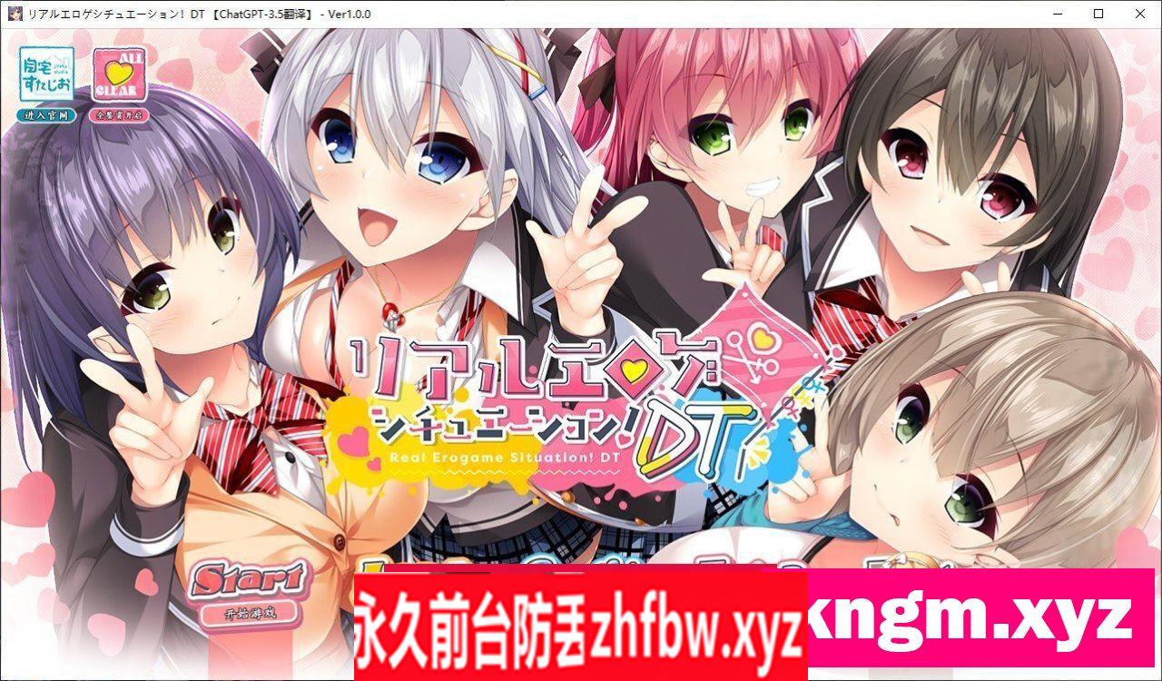 [大型ADV/汉化/动态]黄油真实场景！DT AI汉化版+全CG存档[新汉化]5.9G