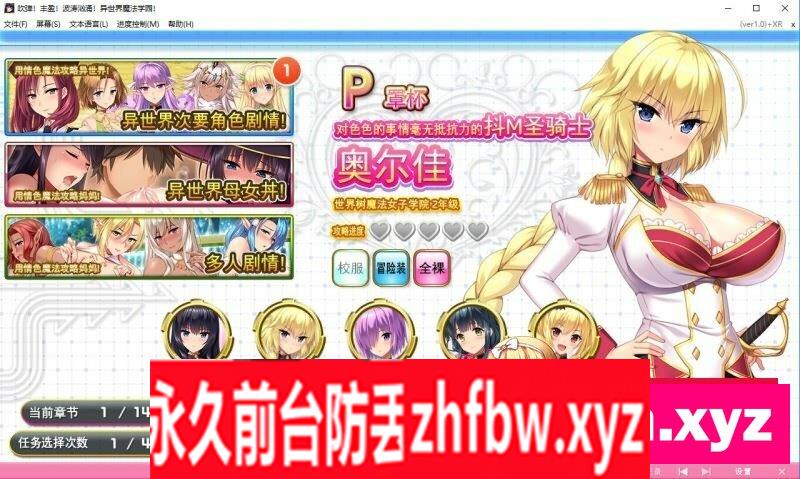 [神级拔作ADV/中文/全动态]炎孕~波涛汹涌！异世界魔法学园 HD重制 官中替换+DLCAI汉化步兵版+全CG存档[新步兵/追加CG/黑丝]3.5G