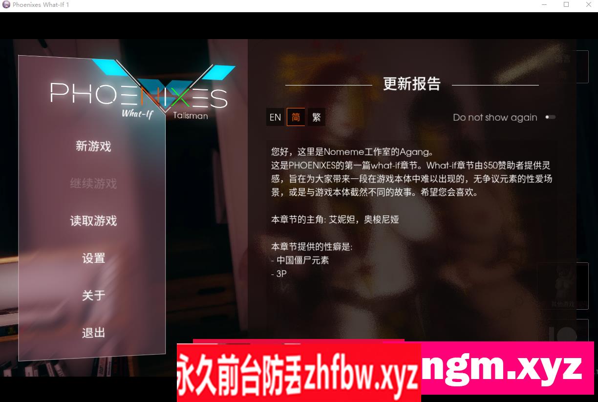 【亚洲风SLG/中文/动态】凤凰 What If Chapter 1- Talismans 官方中文版【PC+安卓+340M】