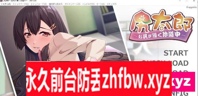 【拔作ADV/汉化/伪娘】尻太郎 ～由屁股引导的奇妙旅程～AI汉化版+全CG存档【PC/440M】
