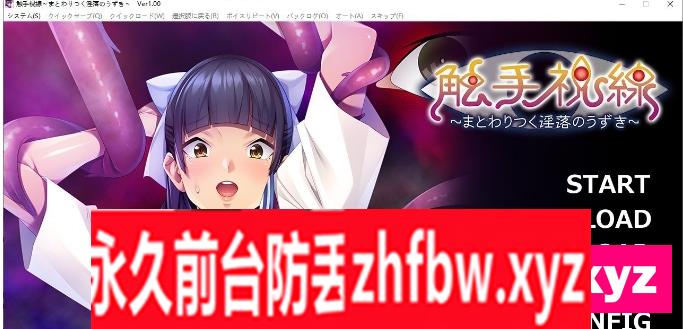 【拔作ADV/汉化】触手视线～纠缠的淫欲颤动～AI汉化版+全CG存档【PC/500M】】