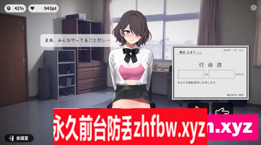 【调教互动SLG/云翻/动态】校规女子 校則女子 Ver1.5b 云翻汉化 【PC+安卓/300M】