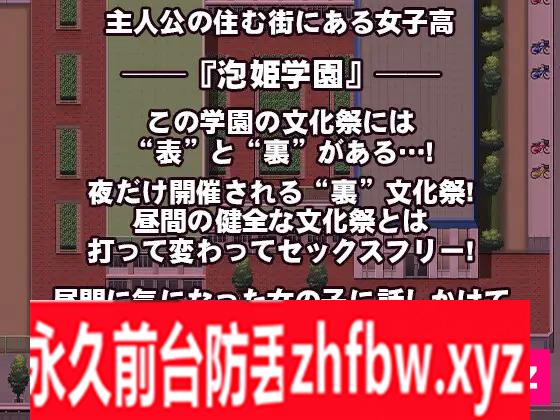 [RPG/PC/AI汉化] 这就是泡姬学园的文化节！ これが泡姫学園の文化祭です! 2G/百度OD]