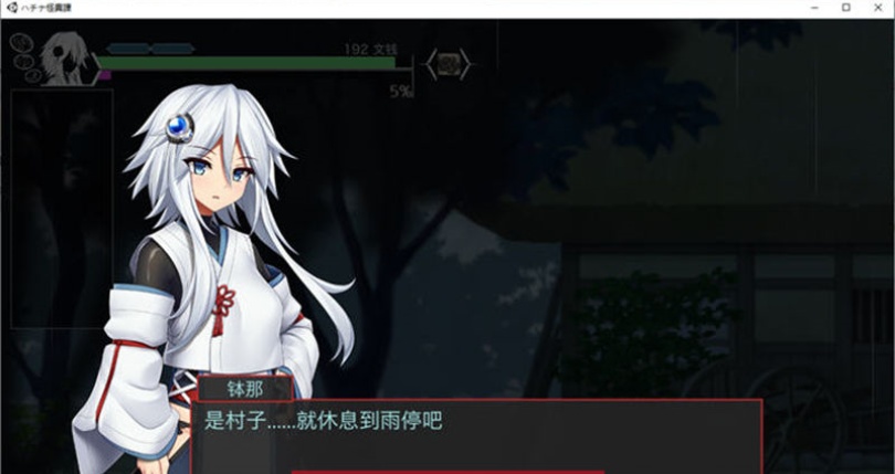 【爆款横板ACT/官方中文】怪异退治少女(ハチナ怪异谭) ver1.7 官方中文版【PC电脑/1.96G&更新】