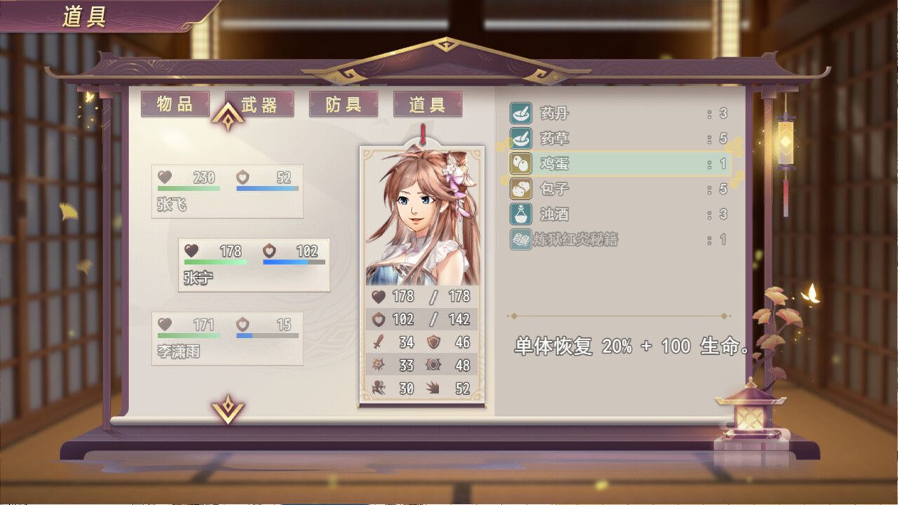 【RPG/官方中文】三国真龙传-Build.12635430-2.2-(官中)【PC+安卓/5G】