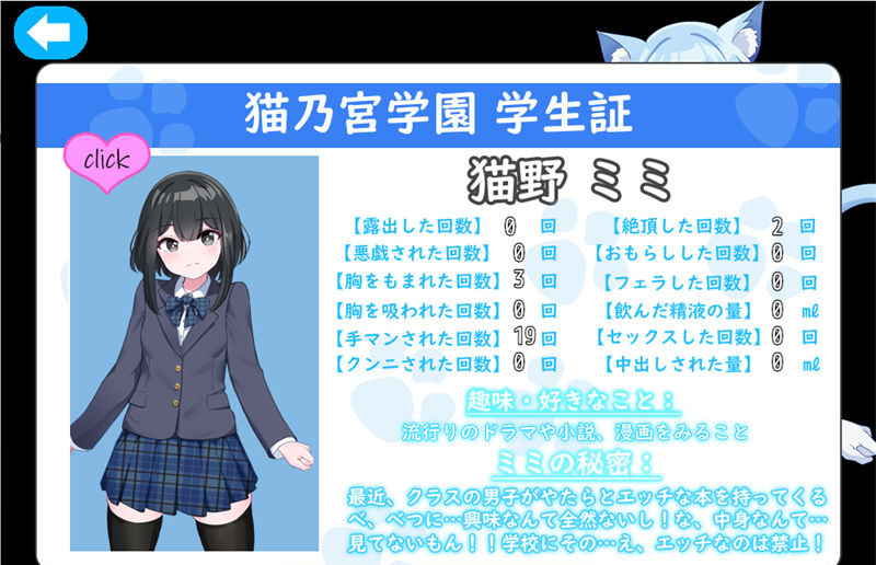 【日系RPG/AIGPT汉化】散步露出之委员长在FQQ JP1.0XY版【PC+安卓/620M】