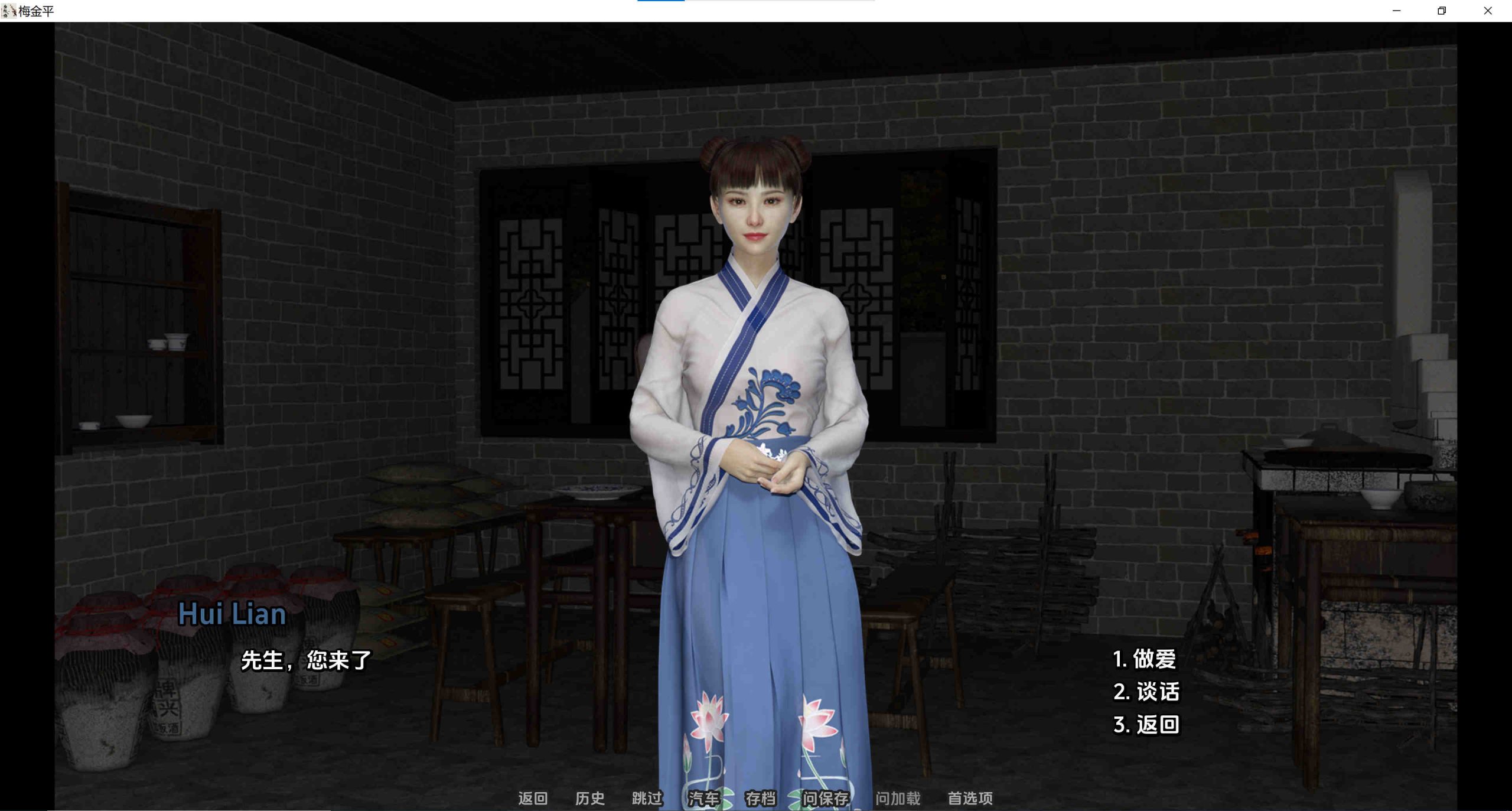 【亚洲SLG/汉化/动态】金瓶梅1.0汉化版【PC+安卓/3.32g/更新】