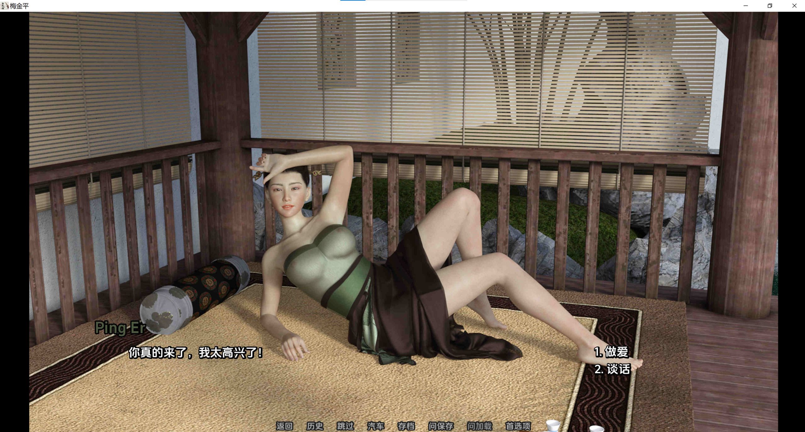 【亚洲SLG/汉化/动态】金瓶梅1.0汉化版【PC+安卓/3.32g/更新】