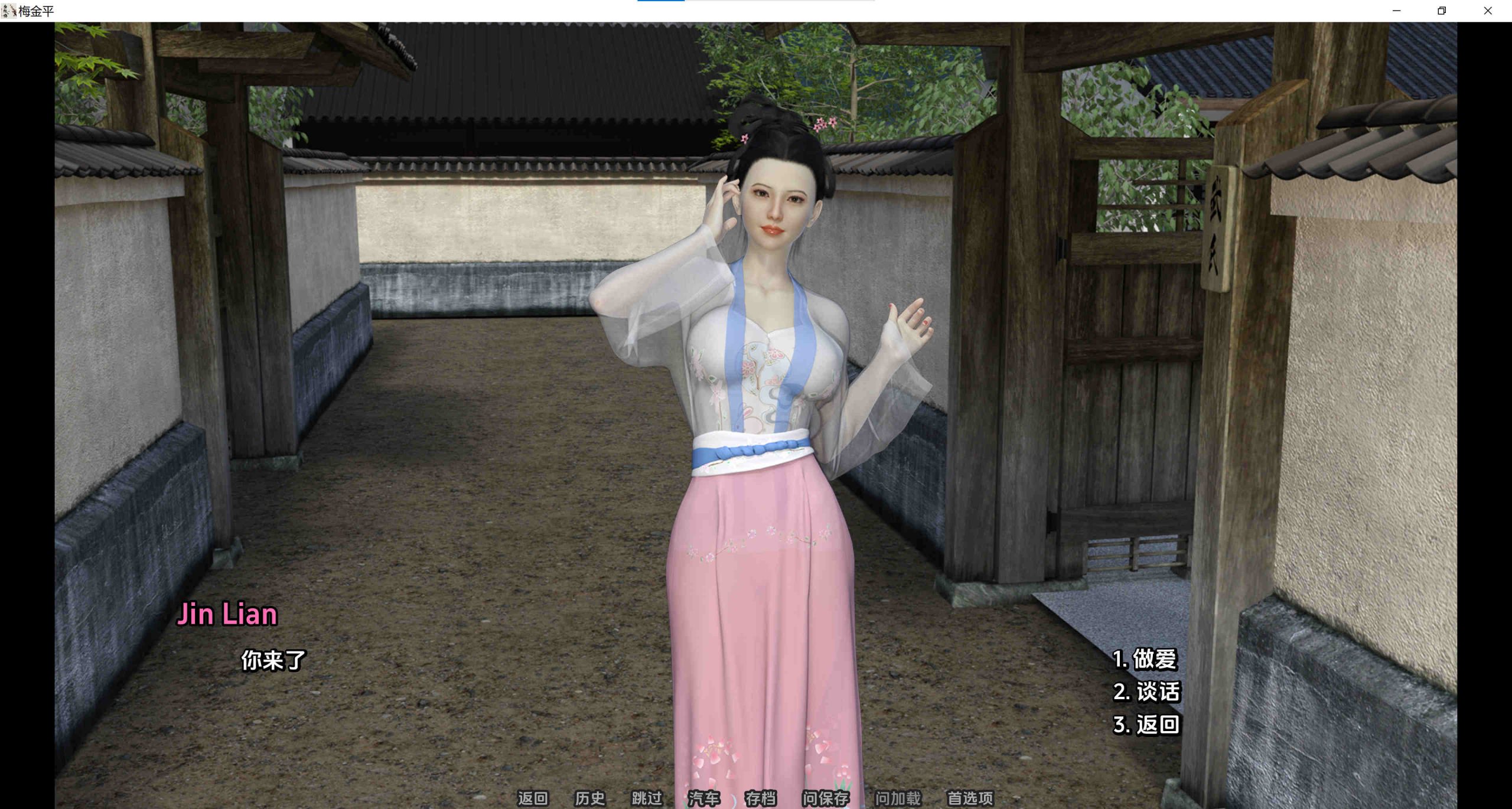 【亚洲SLG/汉化/动态】金瓶梅1.0汉化版【PC+安卓/3.32g/更新】