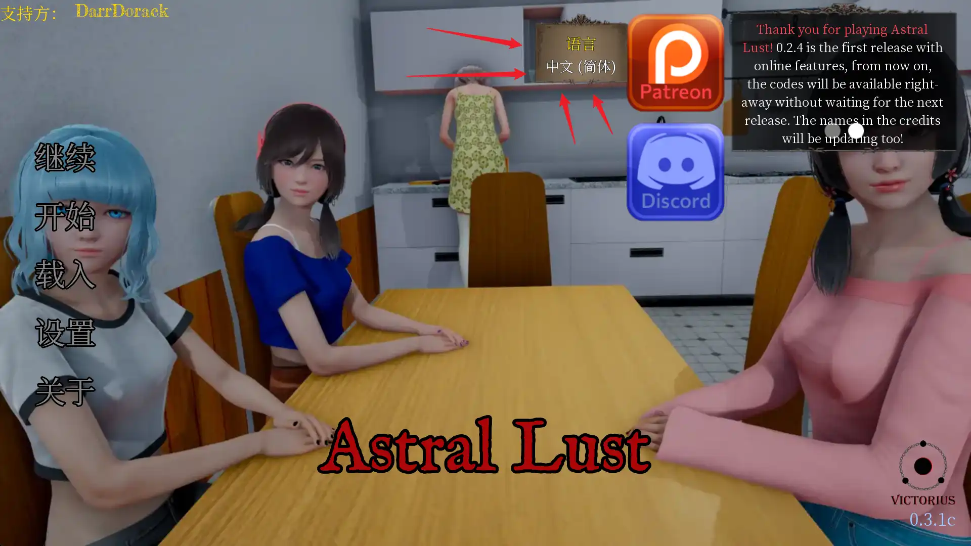 【亚洲SLG/官中/沙盒】星体欲望v0.3.1c汉化版【PC 安卓/12.91G/更新】