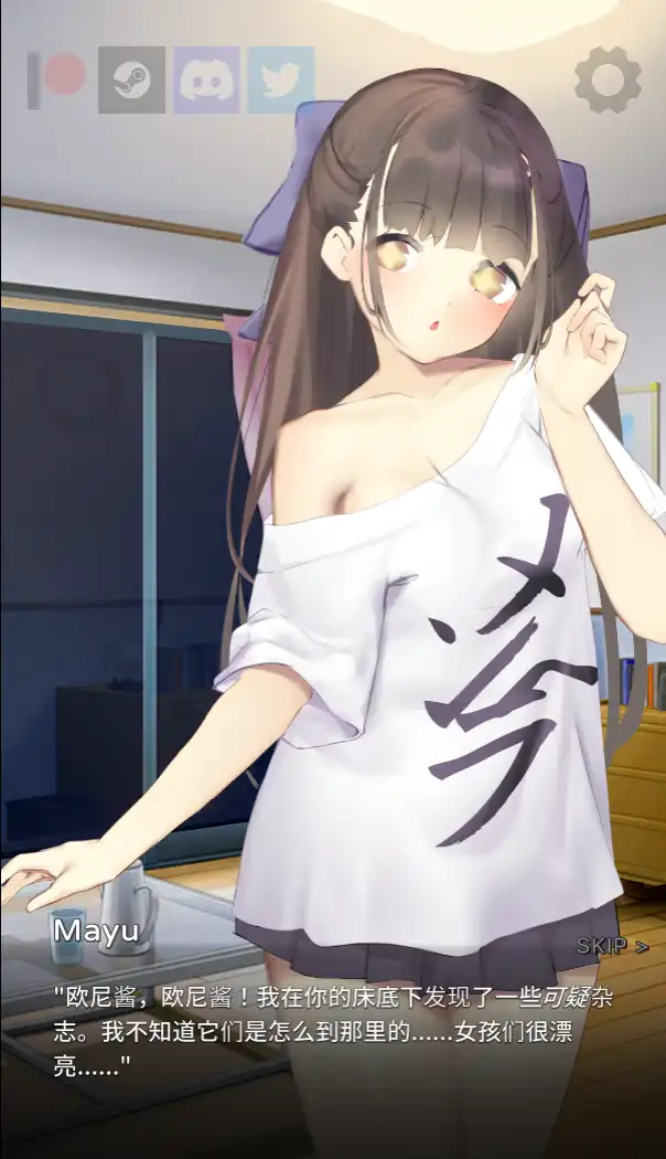 【SLG/动态/官中】10月新版 动态 与妹同居 / Nemurimouto v0.07【PC/安卓/336M】