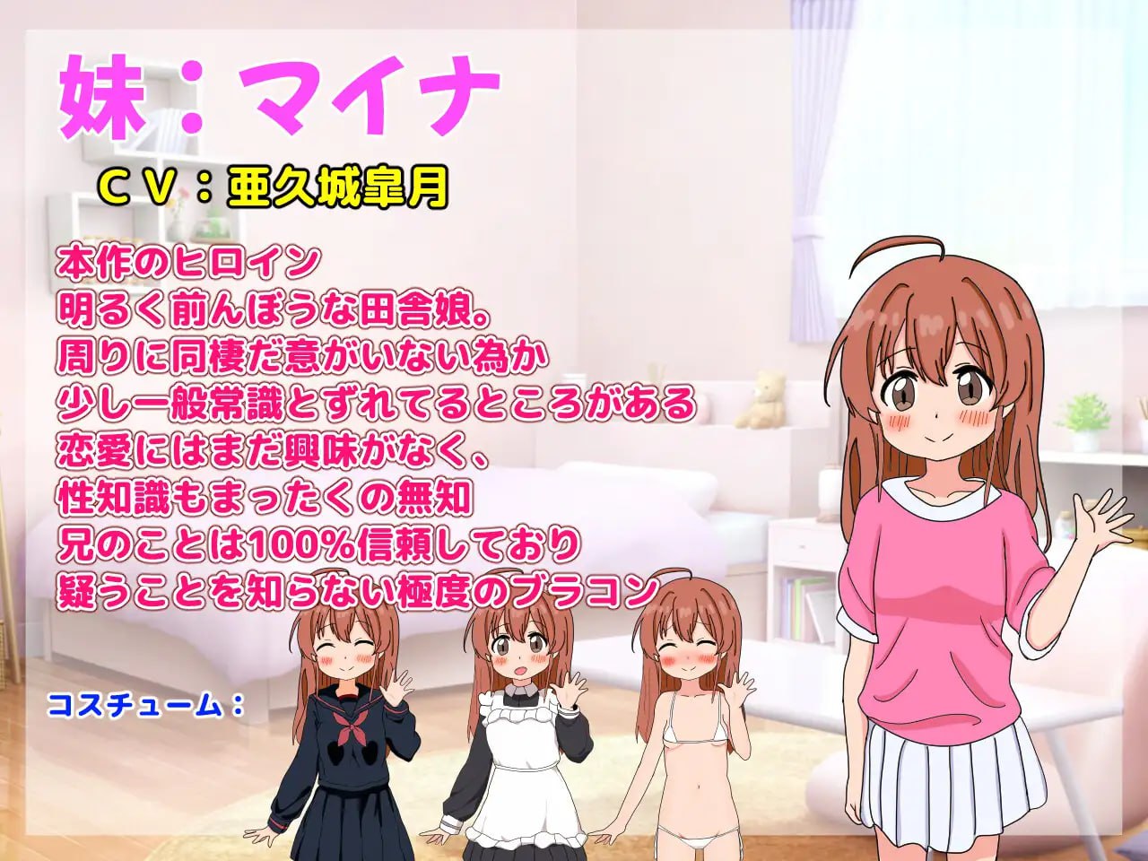 【RPG/AI汉化/CV】和妹妹一起看家！2【PC 安卓/648M/】