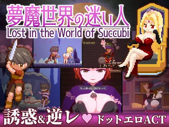 【精品/ACT/官中/像素动态/】梦魔世界的迷失者v1.0.1【PC/MAC/安卓/160MB】