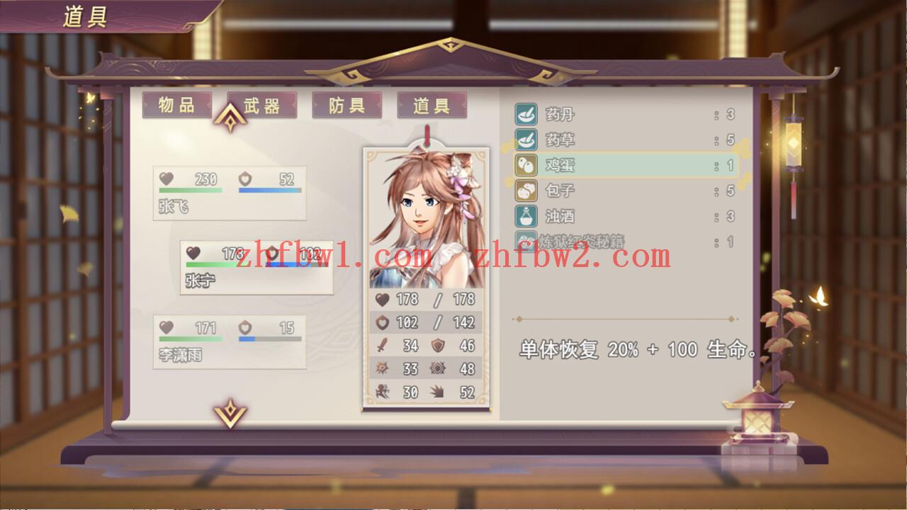 【RPG/官方中文】三国真龙传-Build.12635430-2.2-(官中)【PC+安卓/5G】