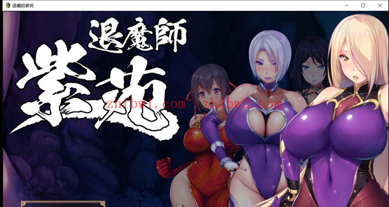 【RPG/汉化】退魔师:紫苑 ver1.01 官方中文步兵版【PC+安卓/1.8G/更新】