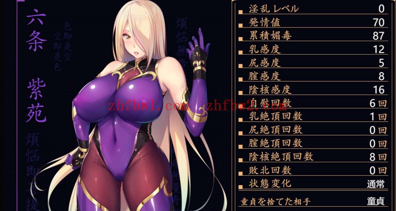 【RPG/汉化】退魔师：紫苑 ver1.01 官方中文步兵版【PC+安卓/1.8G/更新】