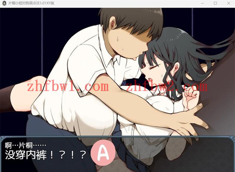 【日系RPG/AIGPT汉化】片桐小姐对我很冷淡1.01汉化版【PC+安卓/280M】