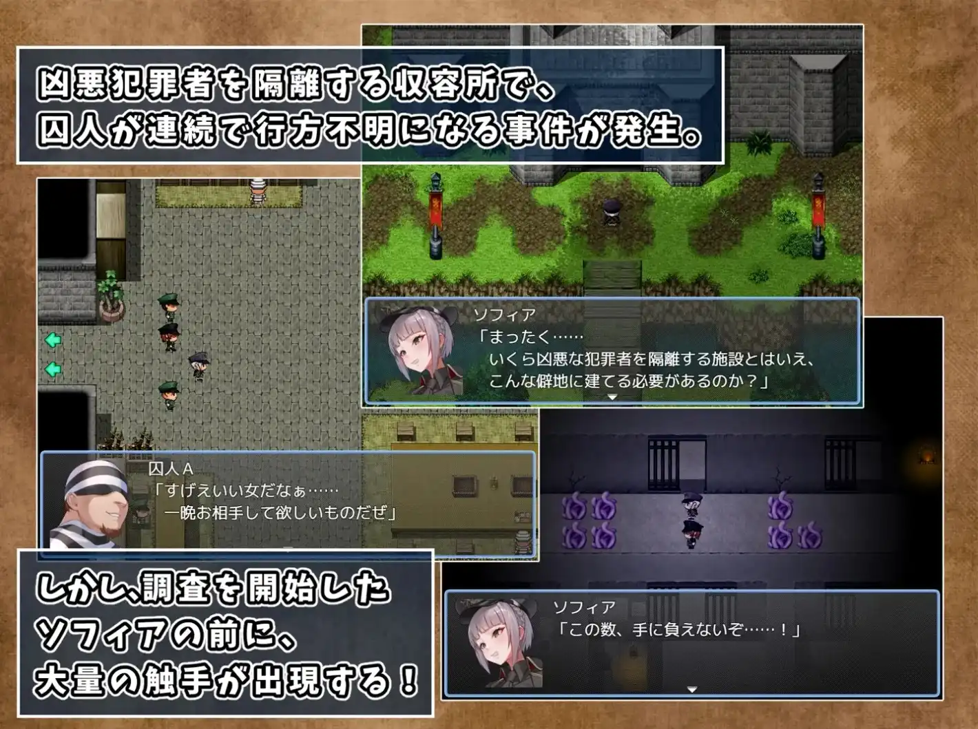 【日系RPG/汉化/动态】触手监狱1.0汉化版【PC+安卓/1.0G】
