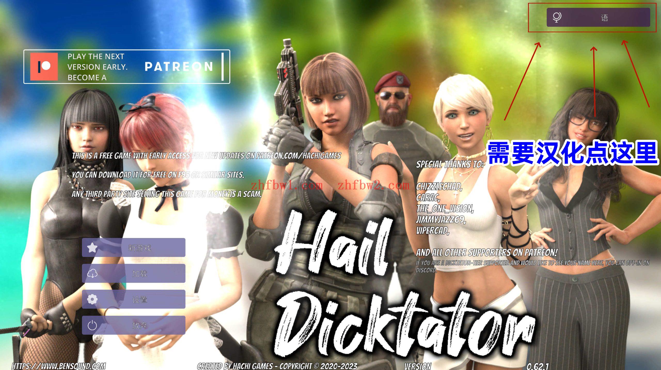 【经营SLG/官中/动态】冰雹独裁者0.62.1官方版【PC+安卓/5.46G/更新】