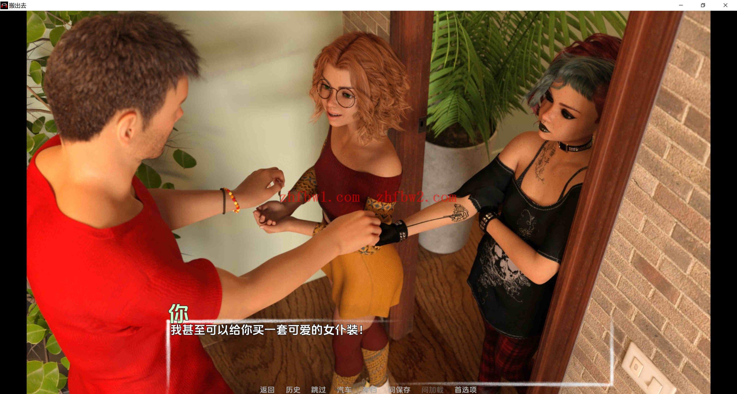 【欧美SLG/汉化/动态】搬出去Day9b汉化版【PC+安卓/1.88G/更新】