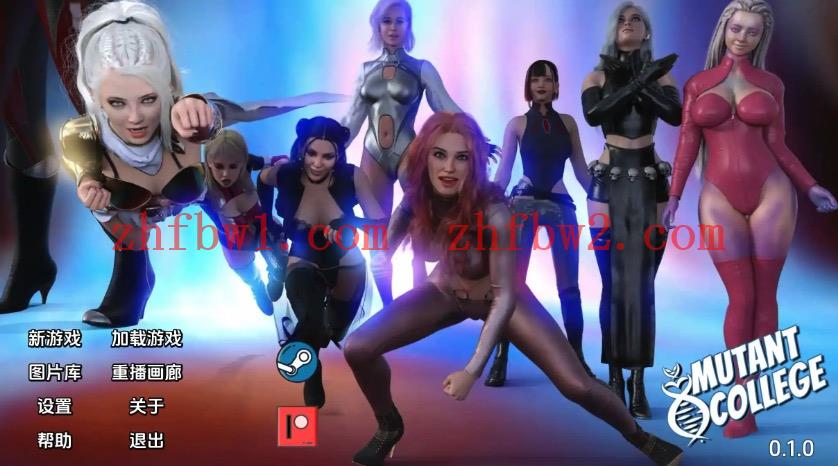 【欧美SLG/动态/汉化】变种人学院0.1.0汉化版【PC+安卓/更新/3.16G】