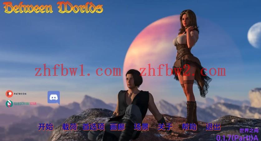 【精品SLG/动态/汉化】世界之间0.1.7汉化版【PC+安卓/更新/6.63G】