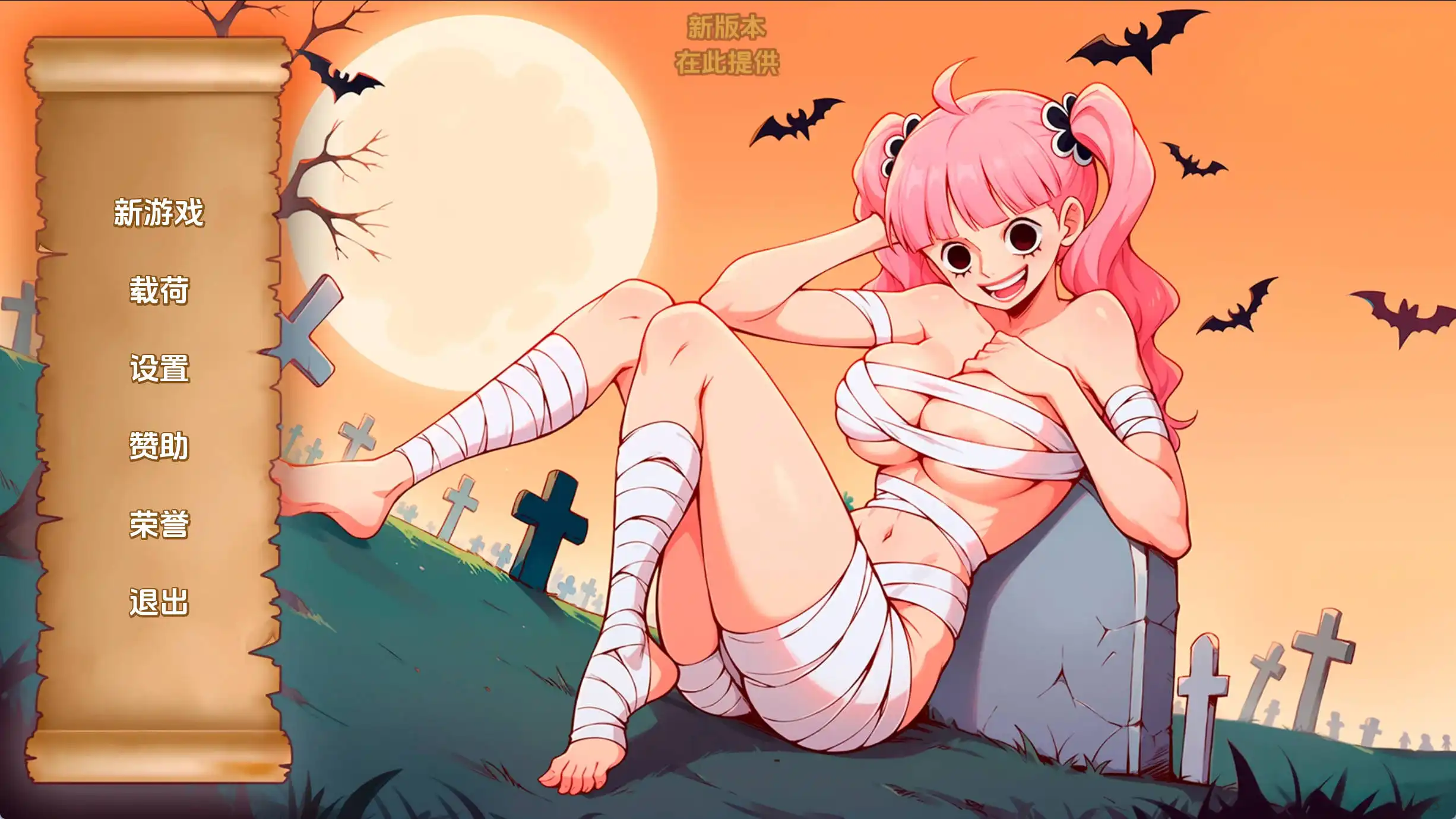 【同人SLG/汉化/动态】精力旺盛的海贼0.15汉化版【PC 安卓/211MB/更新】