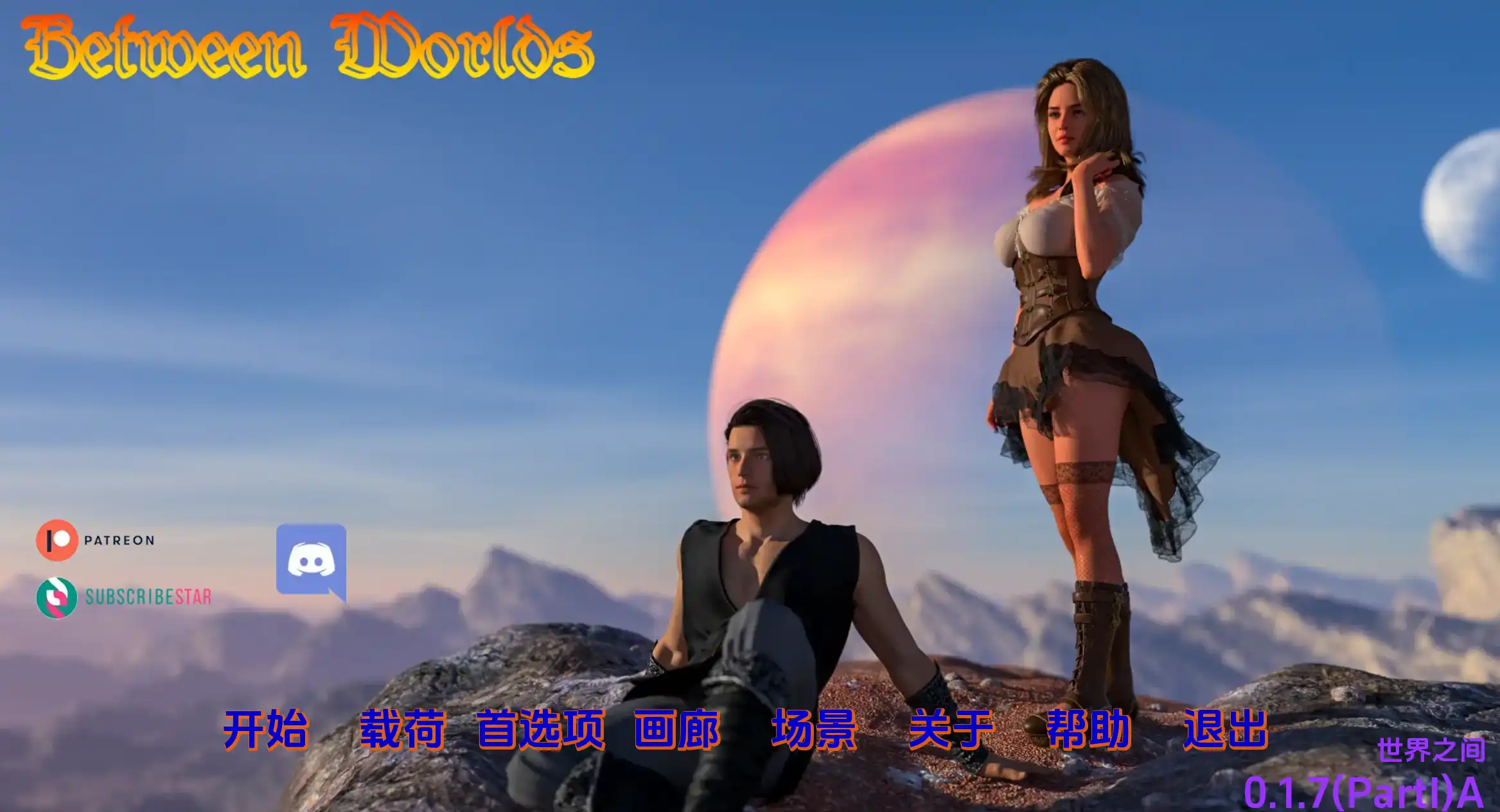 【精品SLG/汉化/动态】世界之间0.1.7PIII汉化版【PC 安卓/3.44G/更新】