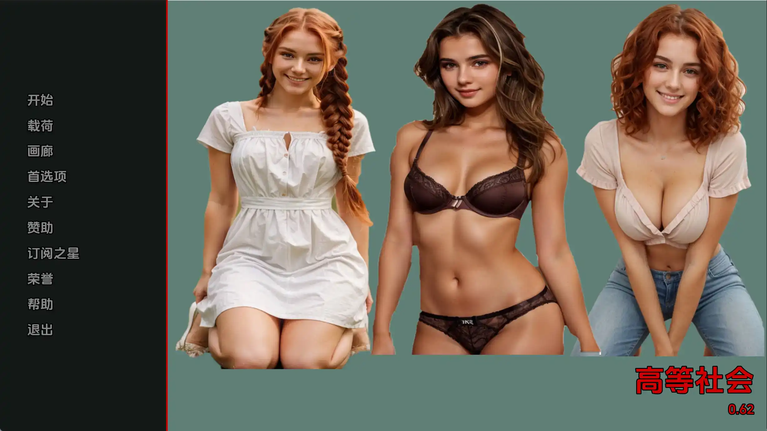 【真人SLG/汉化/动态】高等社会0.7汉化版【PC 安卓/777MB/更新】