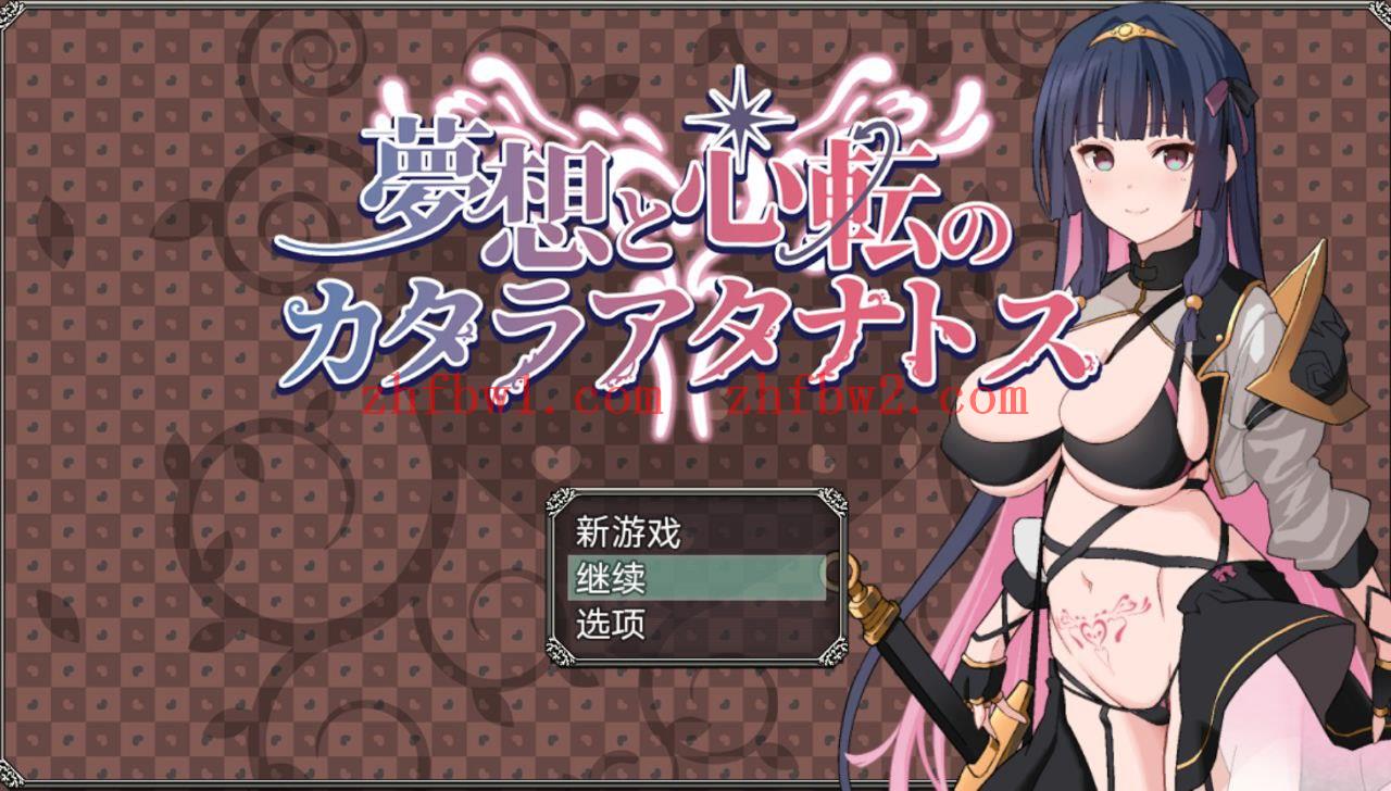 【RPG/简体中文】梦想与心灵转化的仪式[PC 安卓/2.37G]