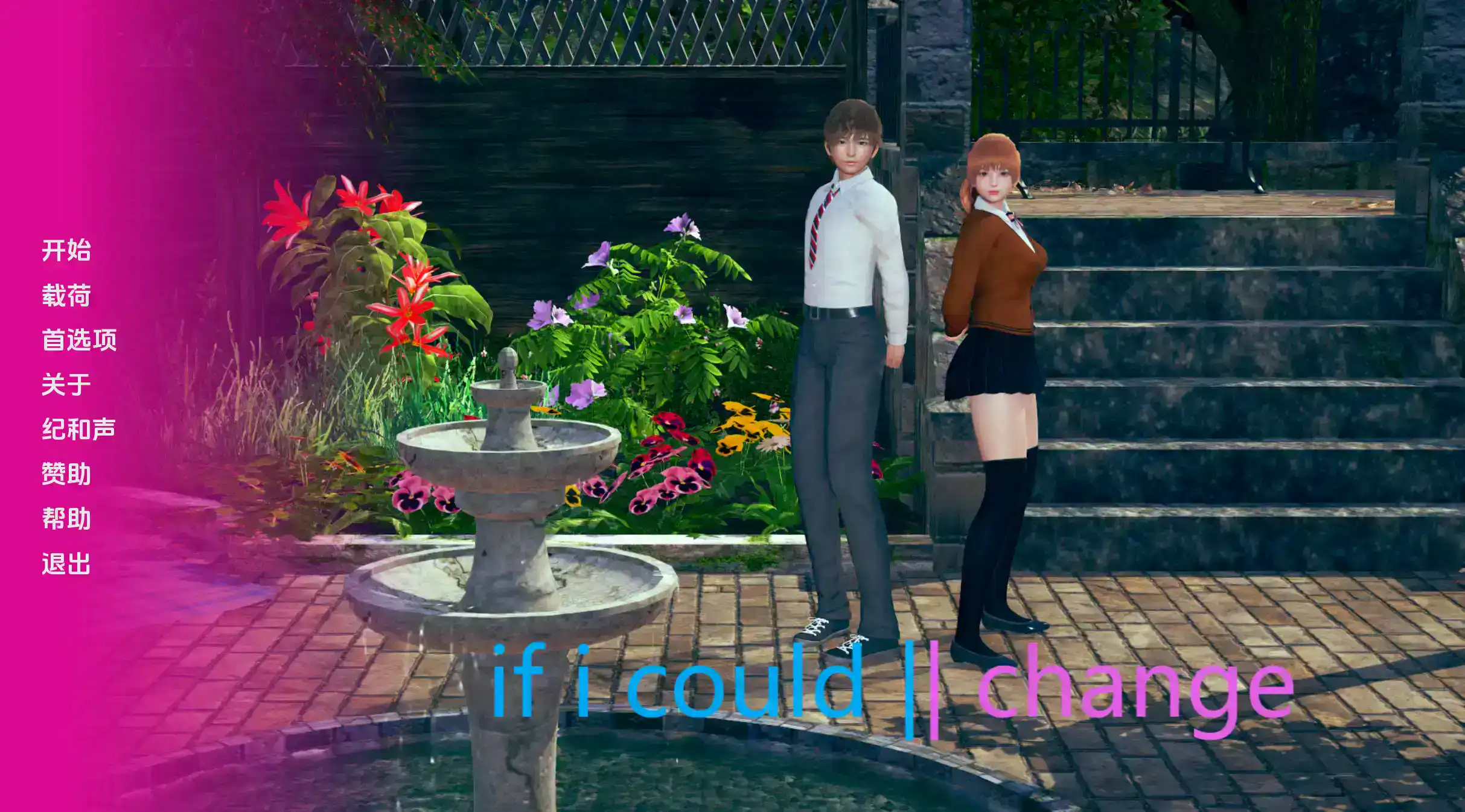 【欧美SLG/汉化/动态】如果我能改变0.2.3汉化版【PC 安卓/1.03G/更新】illusion中国i社Steam游戏下载