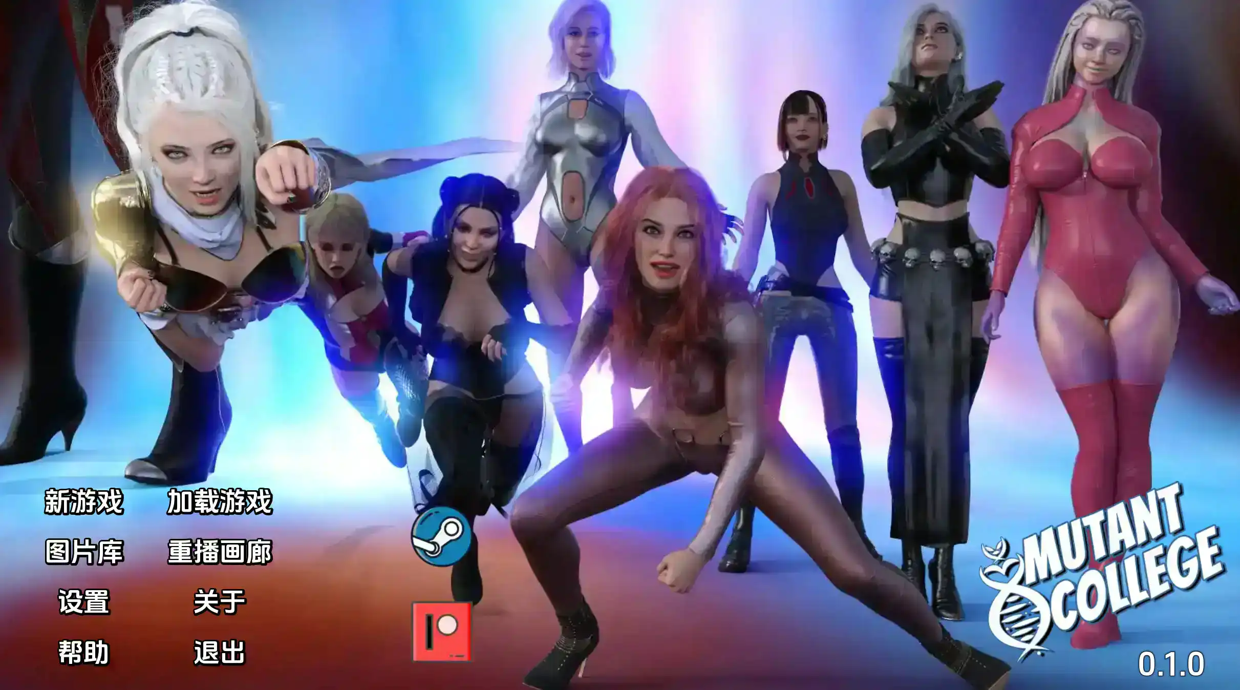 【欧美SLG/汉化/动态】变种人学院0.6.1p汉化版【PC 安卓/6.1G/更新】illusion中国i社Steam游戏下载