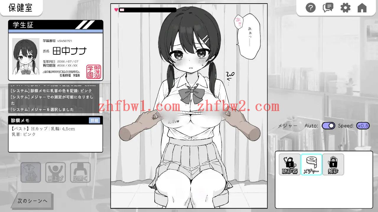 【爆款/SLG/中文】心跳检测 身体检查v1.0.3/v1.0.2【PC+安卓/2.53G】