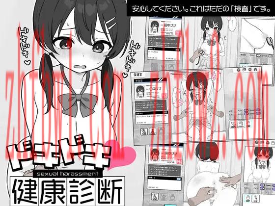 【爆款/SLG/中文】心跳检测 身体检查v1.0.3/v1.0.2【PC+安卓/2.53G】