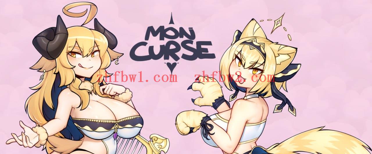【ACT/中文/扶她】怪物诅咒v0.6.8.1.1【PC+安卓+MAC三端/1.2G/更新】MonCurse v0.6.8.1.1