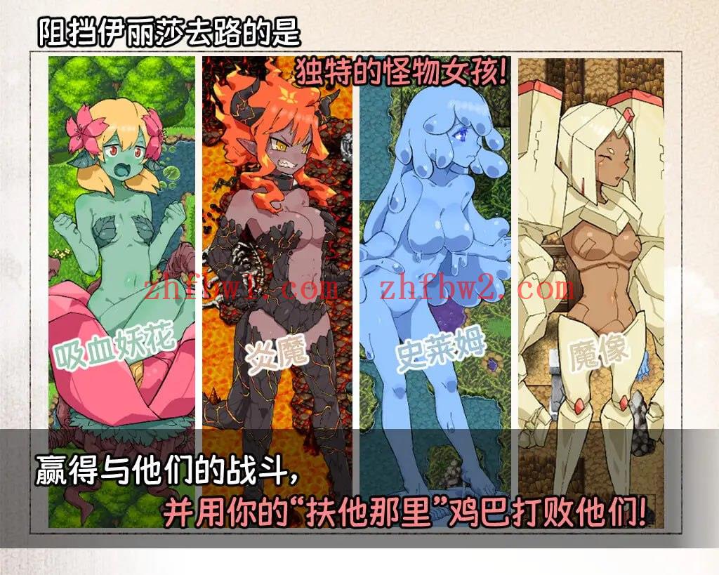【RPG/中文/扶她】扶他那里魔驯兽师伊丽莎v25.05.09【PC+安卓/1.6G】