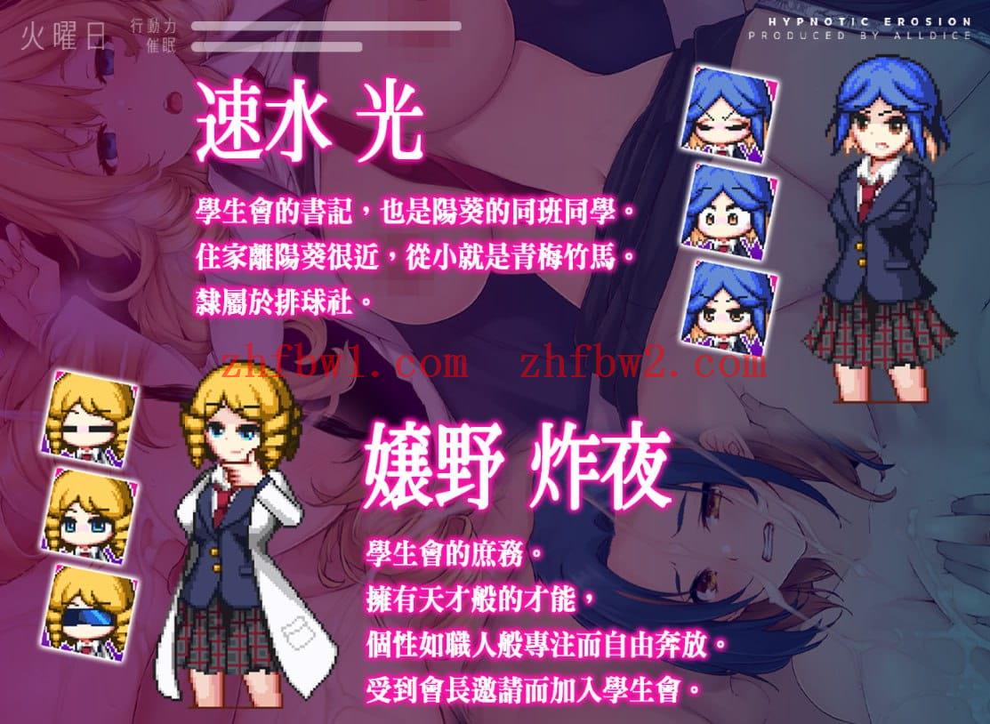 【SLG/中文】侵蝕性催眠After Story v1.50 BOKI【PC+MAC+安卓/2.2G】