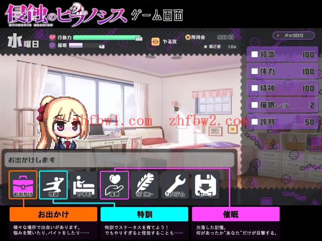 【SLG/中文】侵蝕性催眠After Story v1.50 BOKI【PC+MAC+安卓/2.2G】