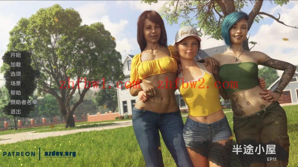 【欧美SLG/汉化/动态】中途之家Ep.11-Bonus7-9 AI版【PC+安卓/7.77G/更新】Halfway House [Ep.11 – Bonus 7-9]illusion中国i社Steam游戏下载