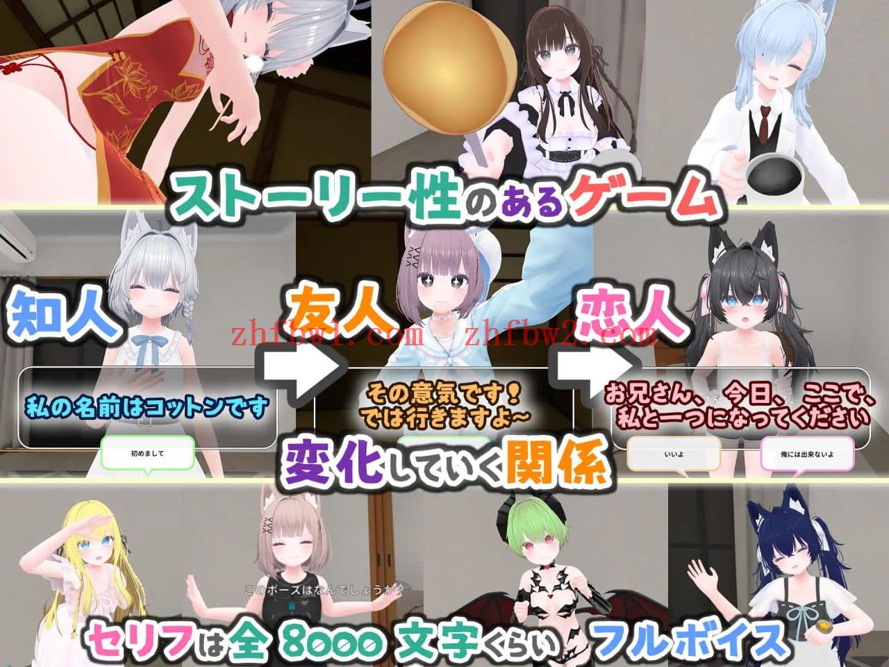 【3D/中文/VR/CV】虚拟女友 VR Cotton / 虚拟女友 AR Cotton v1.00【PC/2G/更新】